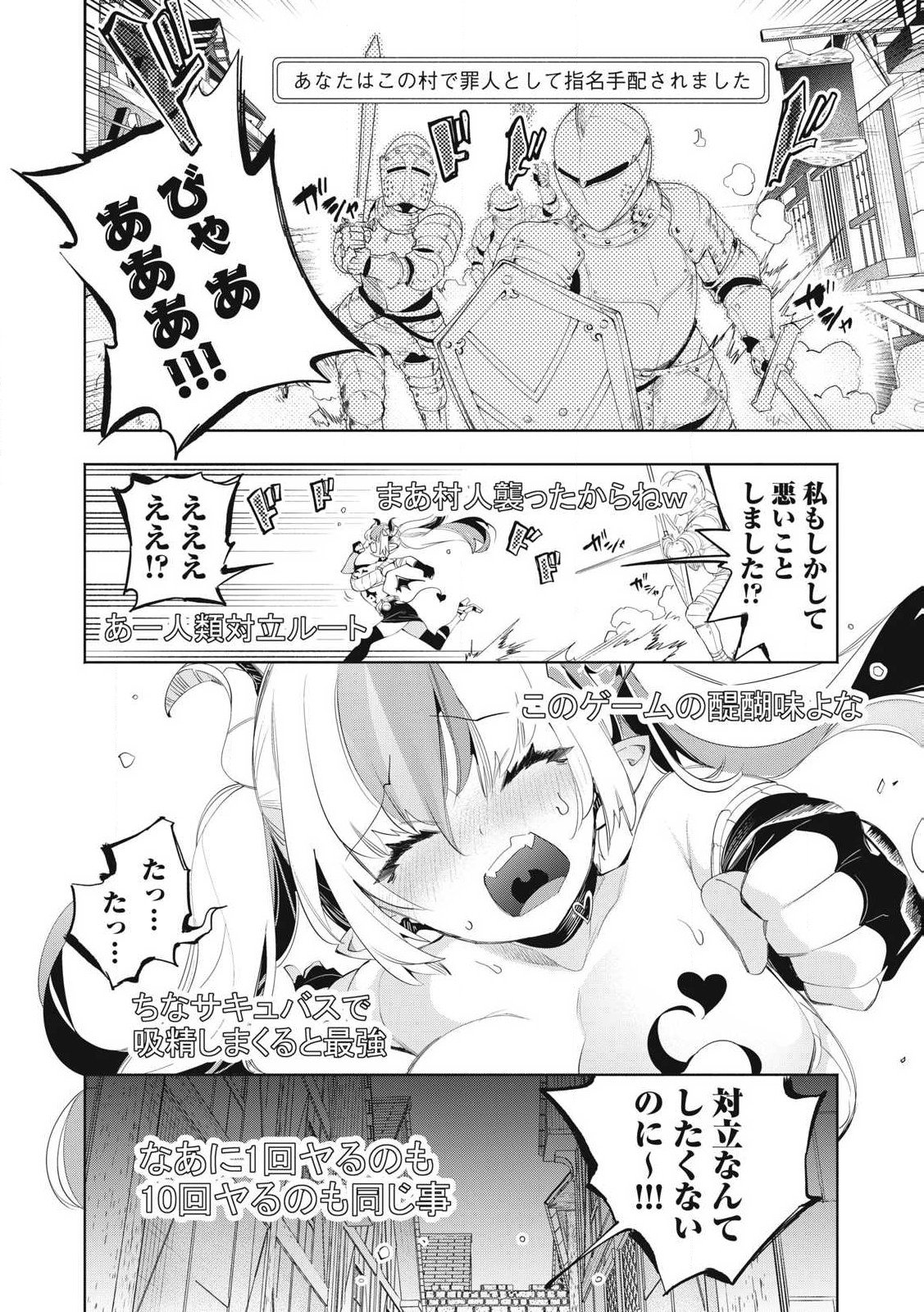 キミイロ×ライバー ～今夜もベルに教えてください～ - 第26.2話 - Page 11