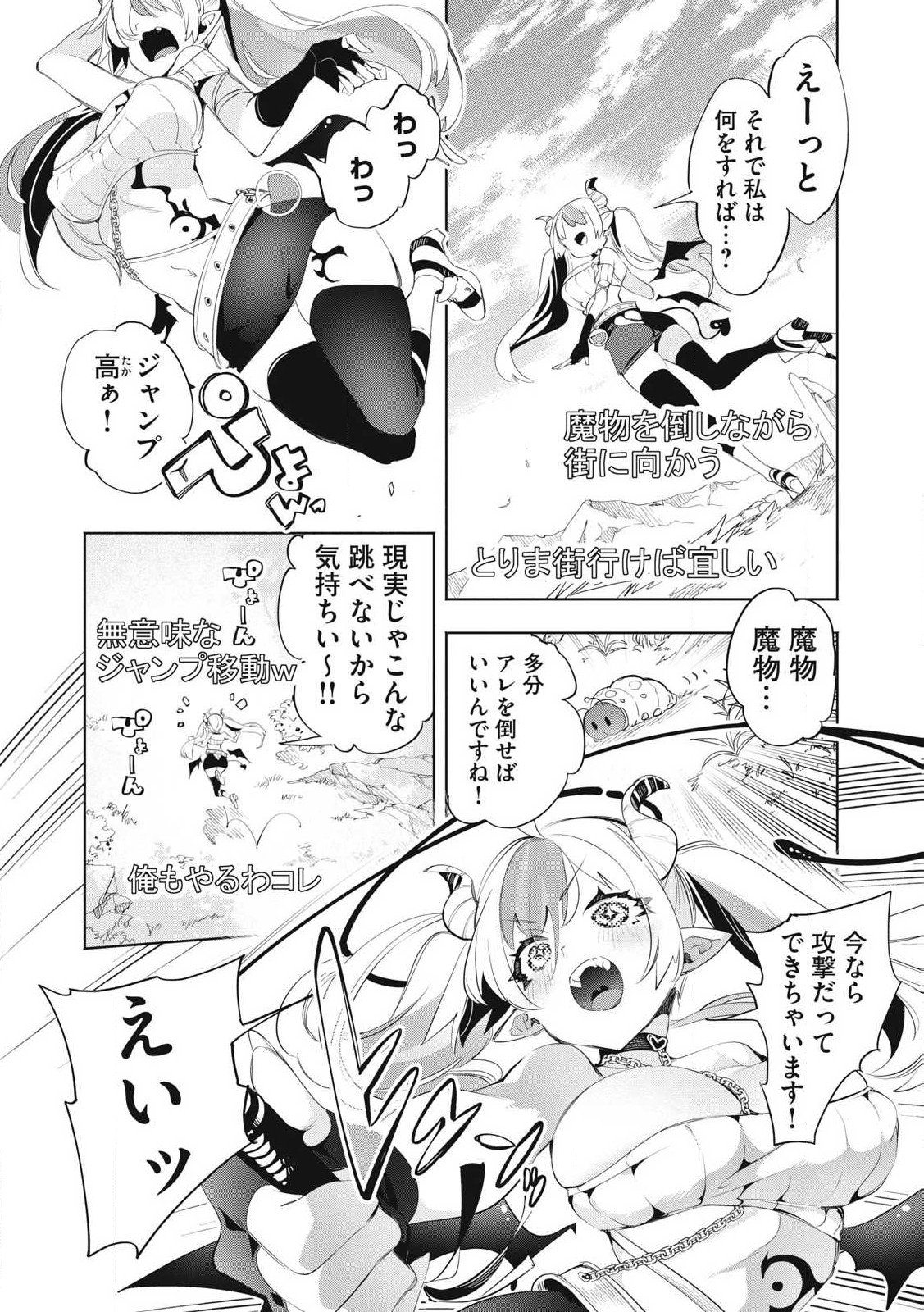 キミイロ×ライバー ～今夜もベルに教えてください～ - 第26.2話 - Page 3