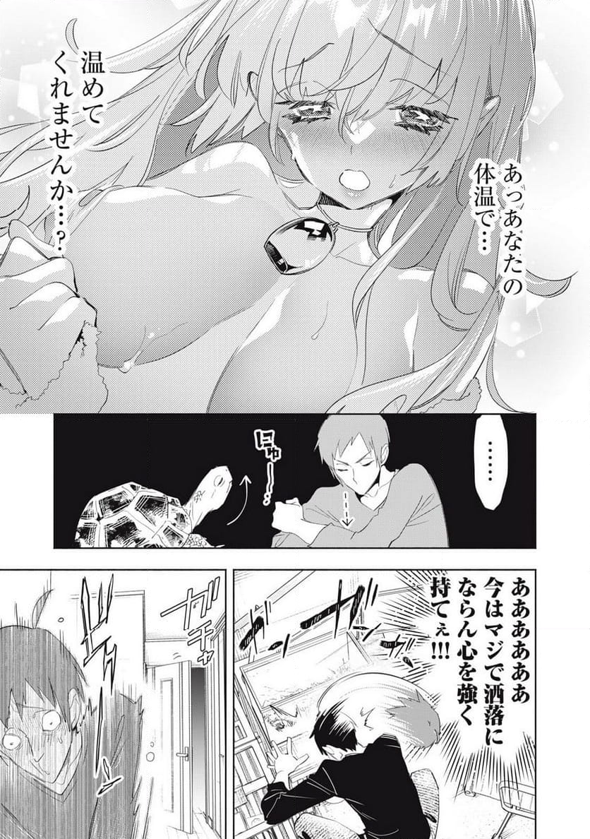 キミイロ×ライバー ～今夜もベルに教えてください～ 第24.2話 - Page 7