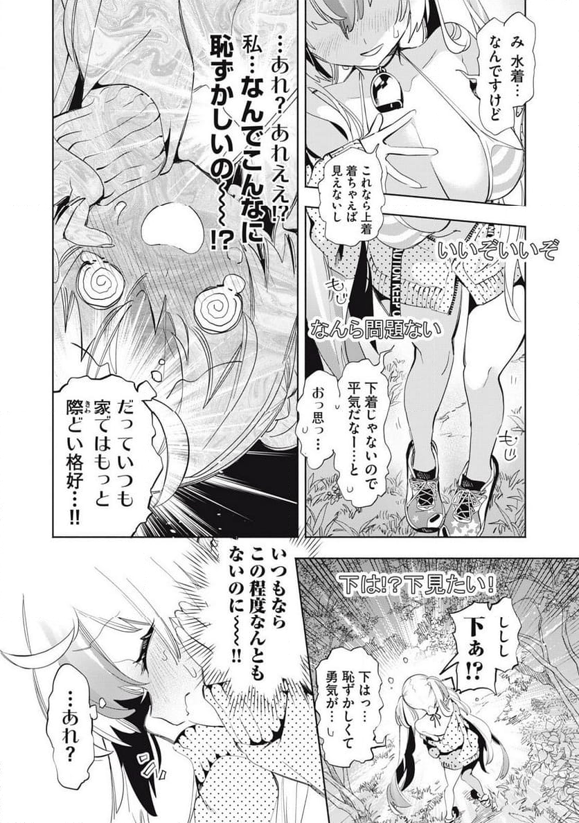 キミイロ×ライバー ～今夜もベルに教えてください～ 第23.1話 - Page 8