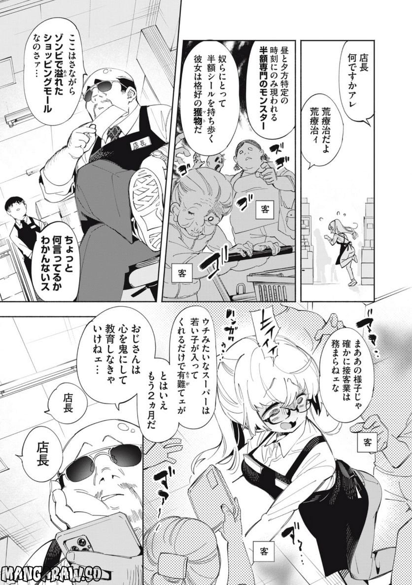 キミイロ×ライバー ～今夜もベルに教えてください～ 第1話 - Page 10