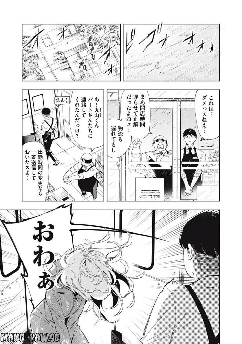 キミイロ×ライバー ～今夜もベルに教えてください～ 第3話 - Page 9