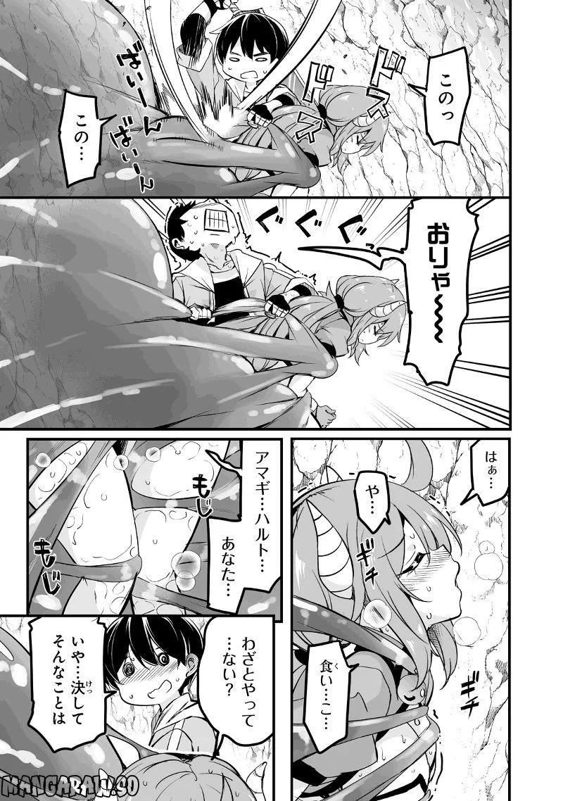 帰ってきた元勇者 第23.3話 - Page 9