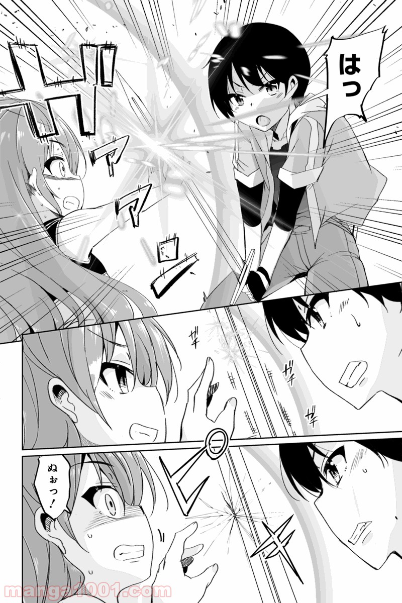 帰ってきた元勇者 第2.3話 - Page 8