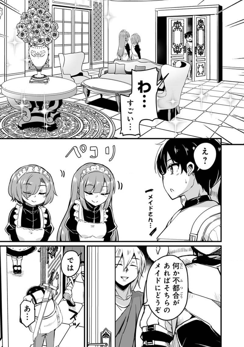 帰ってきた元勇者 第32.2話 - Page 15