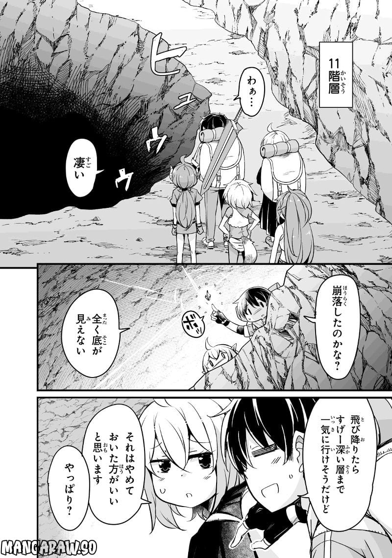 帰ってきた元勇者 第23.2話 - Page 17