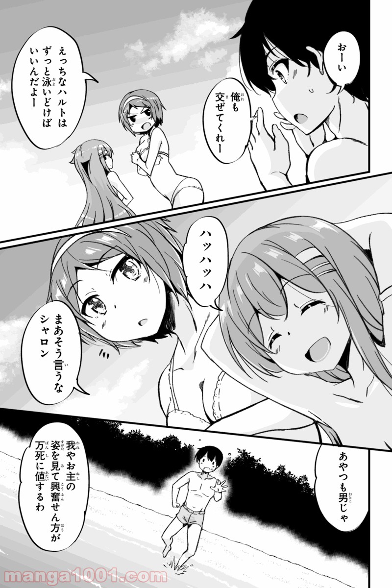 帰ってきた元勇者 第3.2話 - Page 2