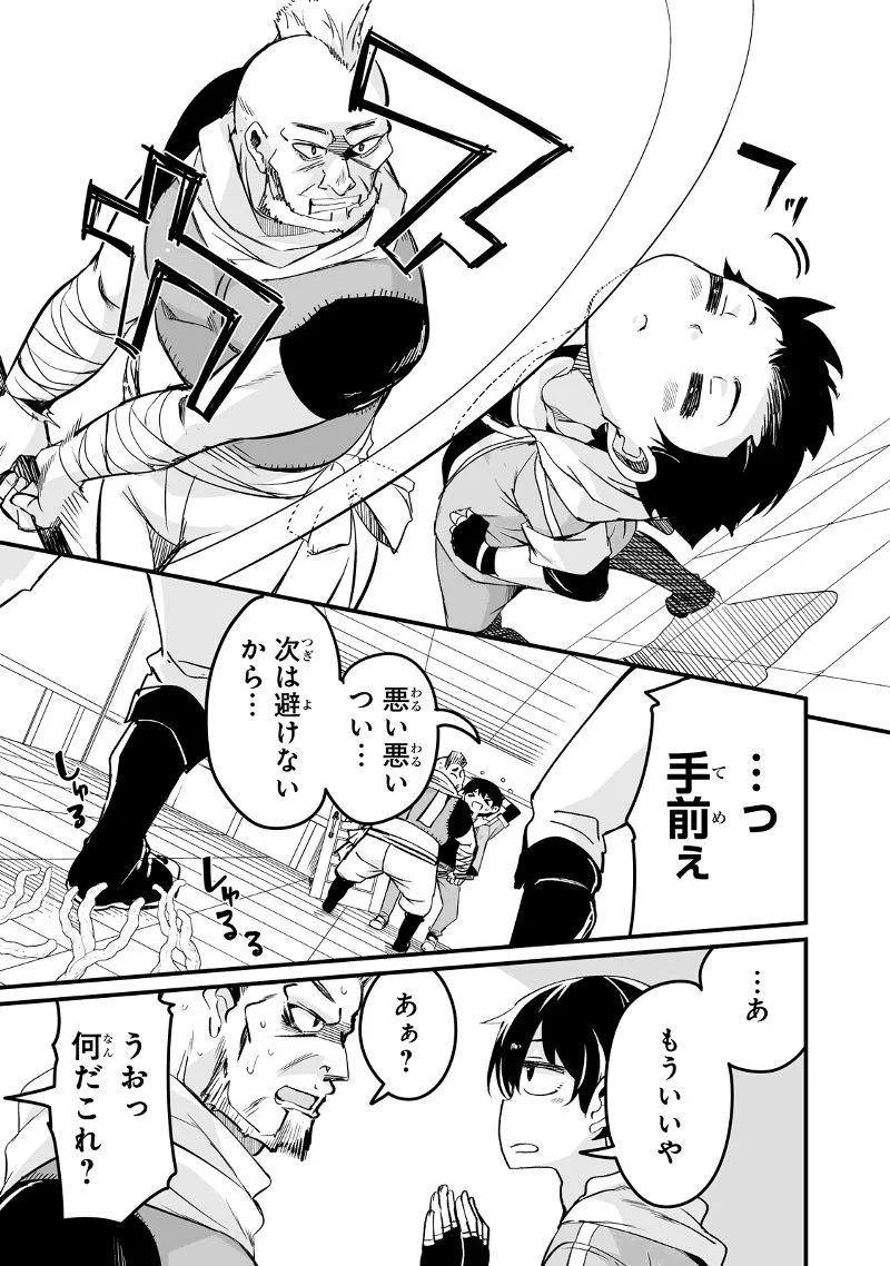 帰ってきた元勇者 第20.3話 - Page 13