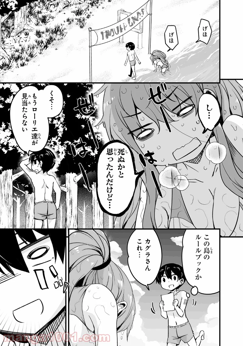 帰ってきた元勇者 第15.1話 - Page 11