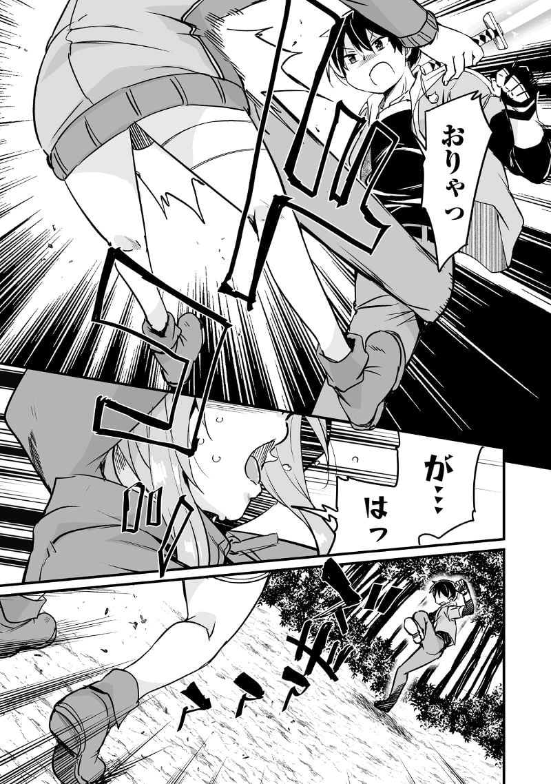 帰ってきた元勇者 第27.2話 - Page 9