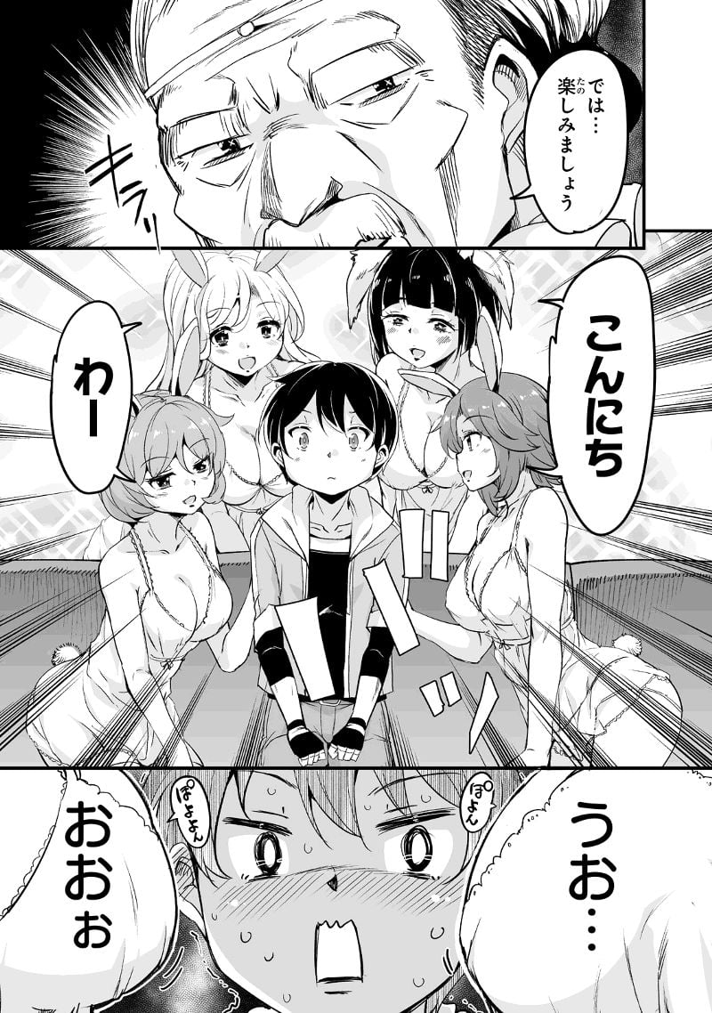 帰ってきた元勇者 第26.2話 - Page 5