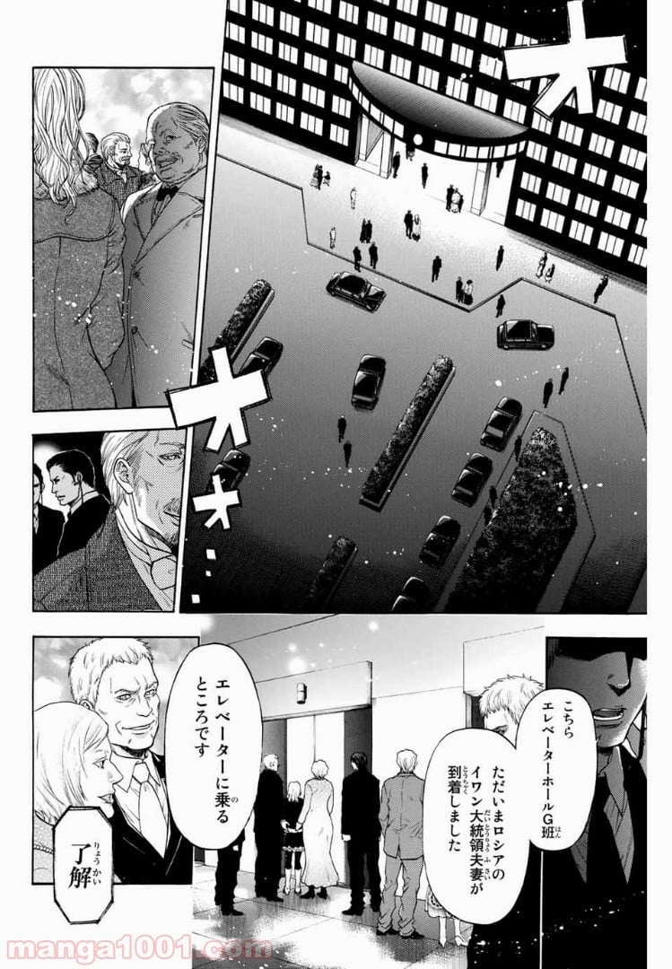 ブラッディ・マンデイ 第1話 - Page 27