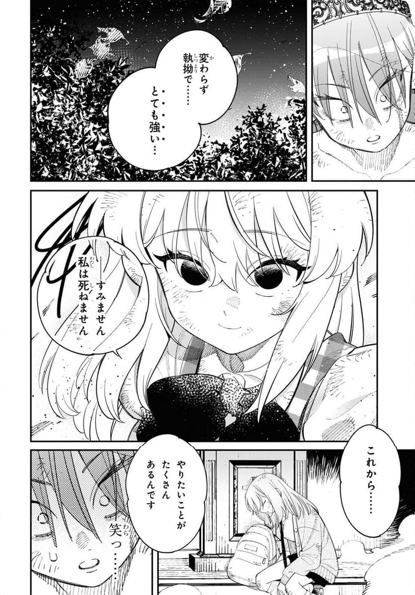 となりの殺し屋ちゃん - 第3.2話 - Page 11