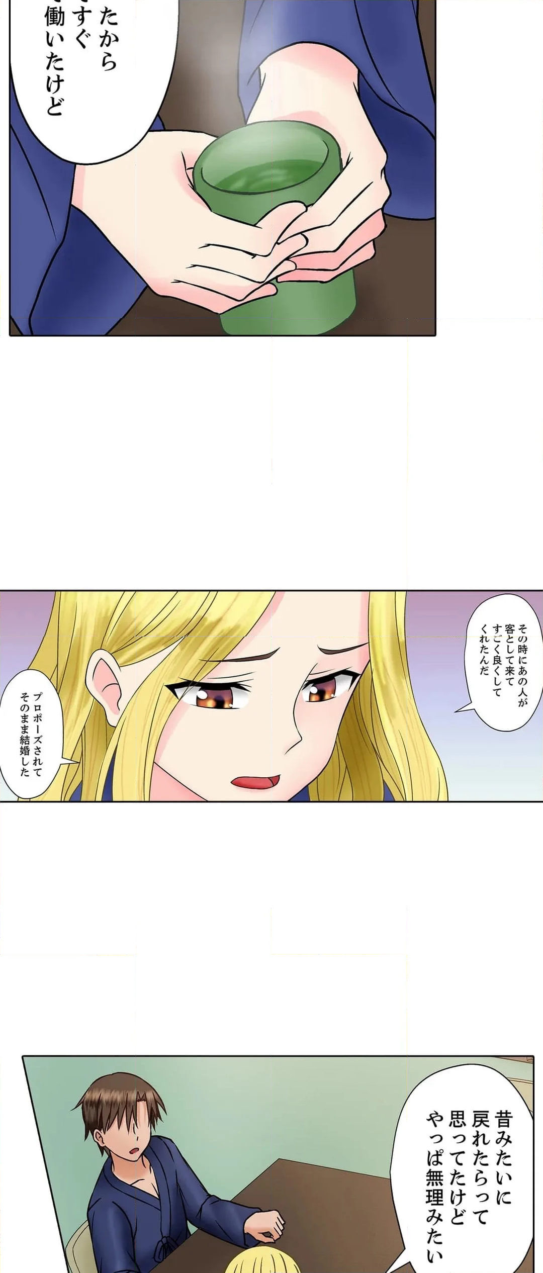 童貞にイかされまくるギャル妻「もうダメッ…これ以上何度もイきたくない…」 第16話 - Page 6