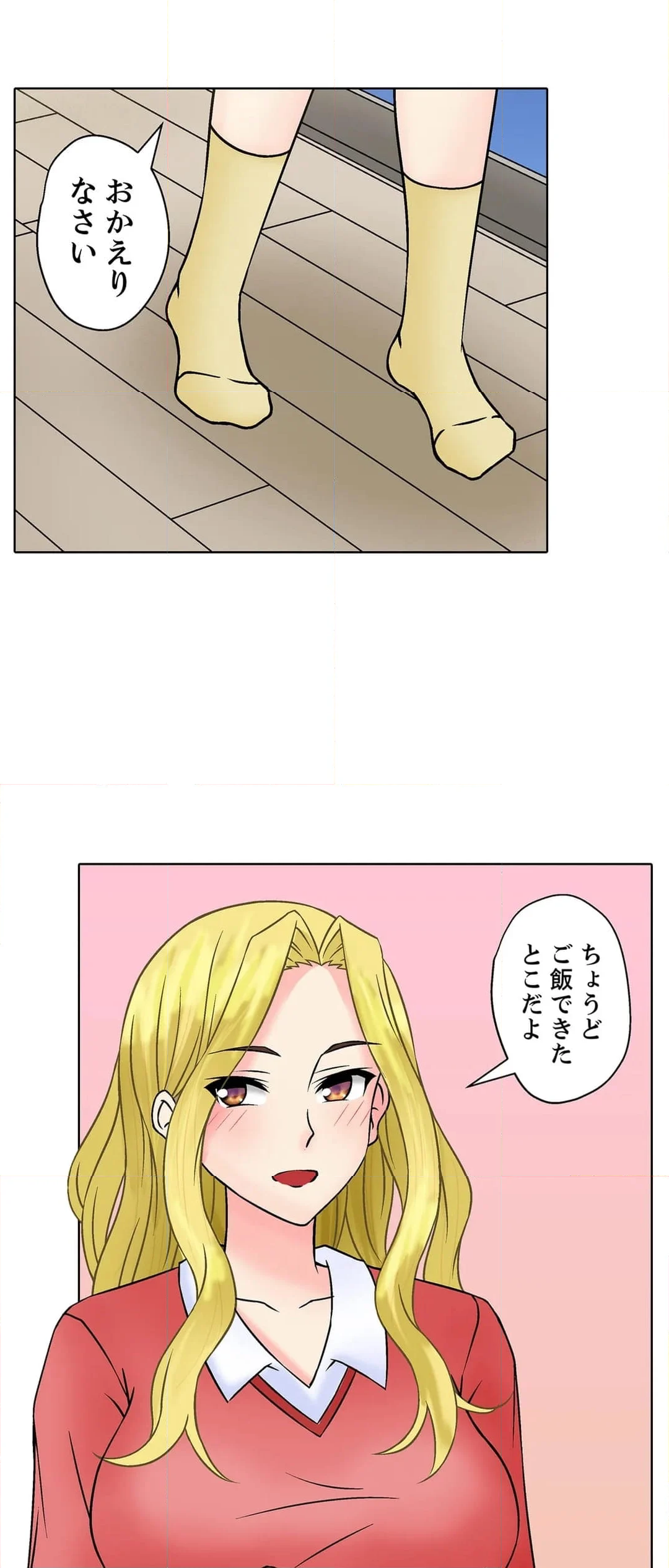 童貞にイかされまくるギャル妻「もうダメッ…これ以上何度もイきたくない…」 - 第18話 - Page 14