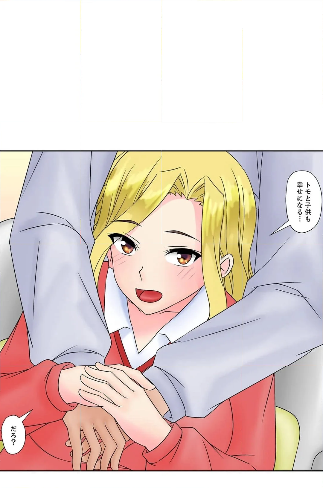 童貞にイかされまくるギャル妻「もうダメッ…これ以上何度もイきたくない…」 第18話 - Page 21