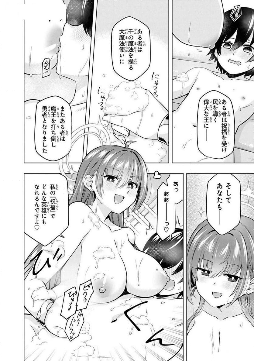 エロいほど最強!? ダンジョンでセックス無双アンソロジーコミック 第12話 - Page 26