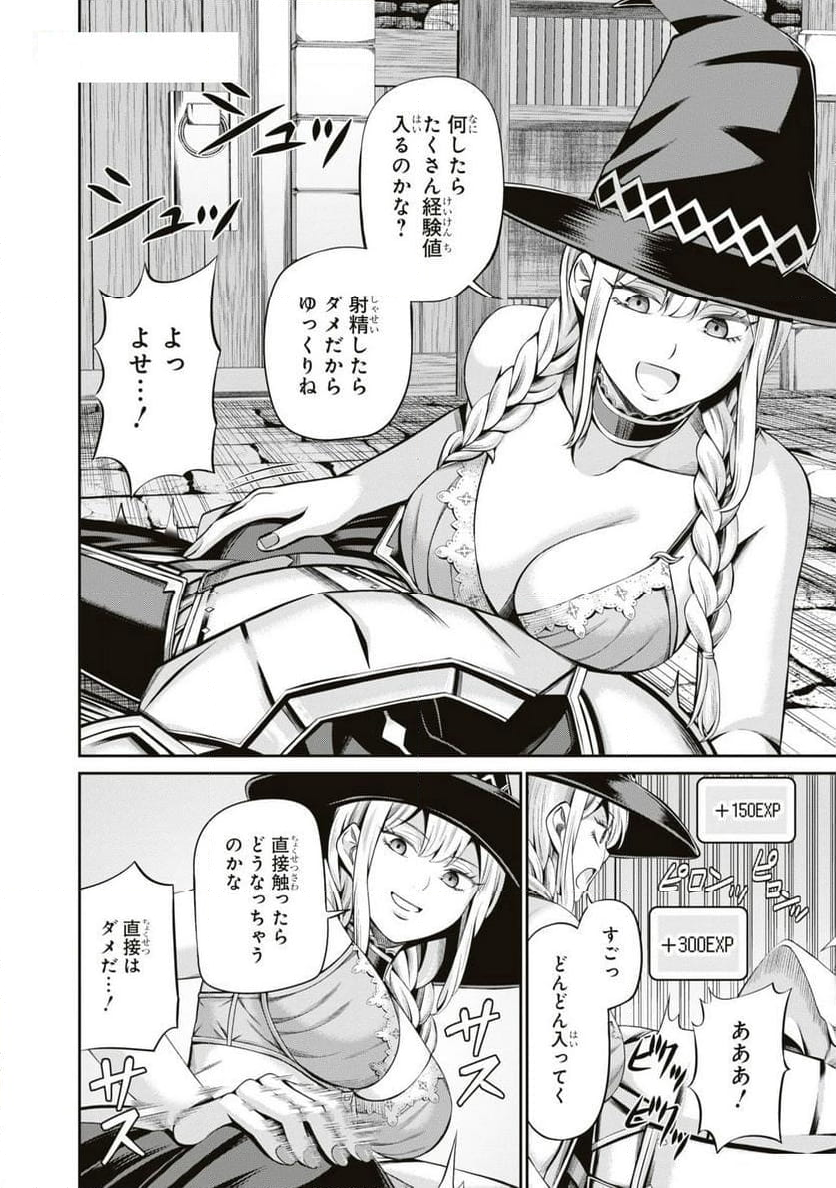 エロいほど最強!? ダンジョンでセックス無双アンソロジーコミック 第3話 - Page 13