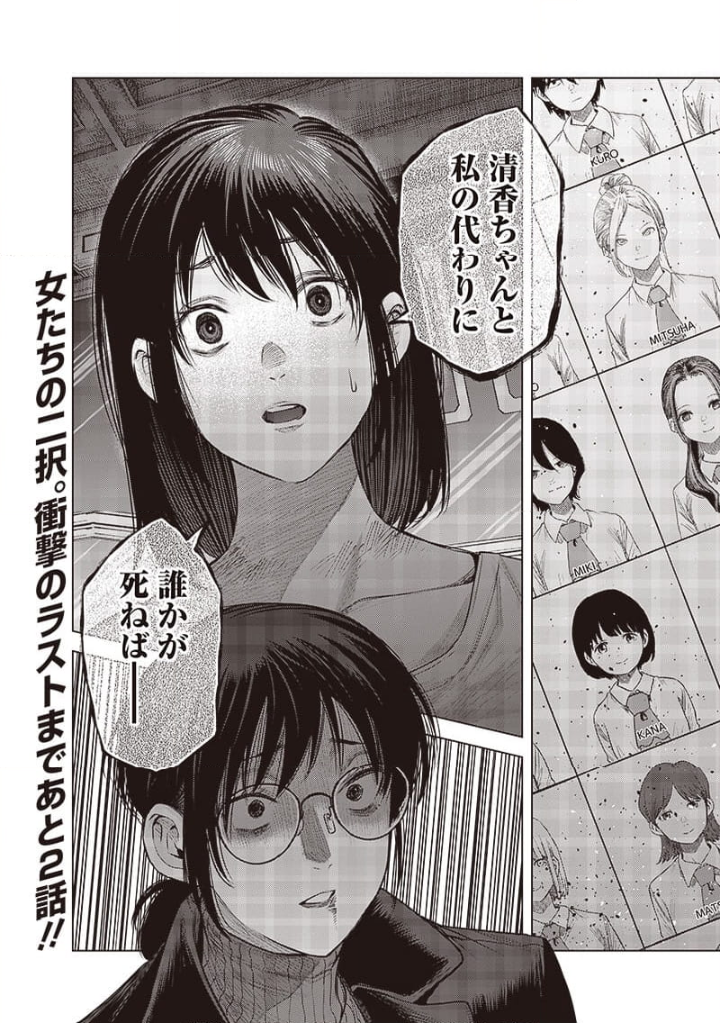 SHE IS BEAUTIFUL (TOTSUNO TAKAHIDE) - 第49.1話 - Page 9