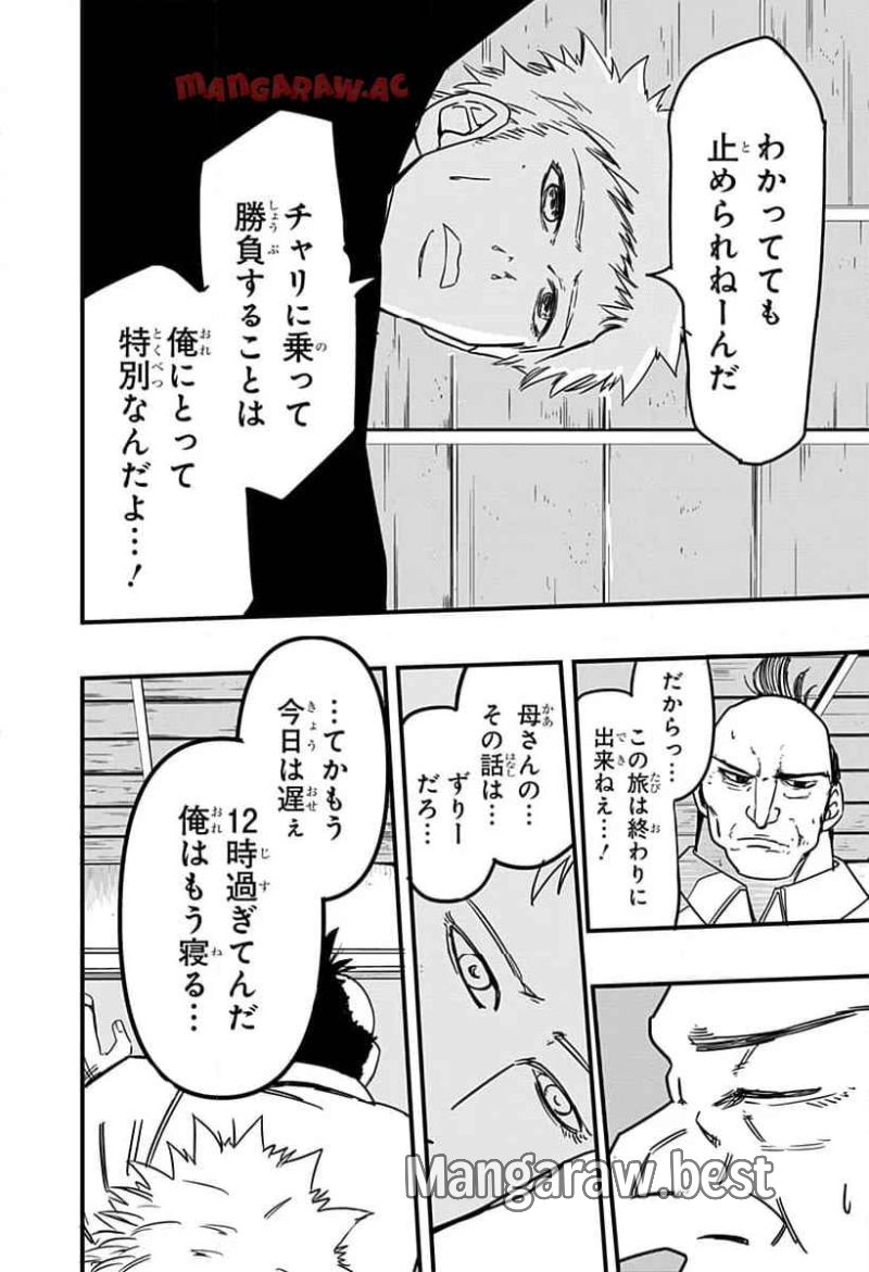 逃げろ松本 第9話 - Page 20