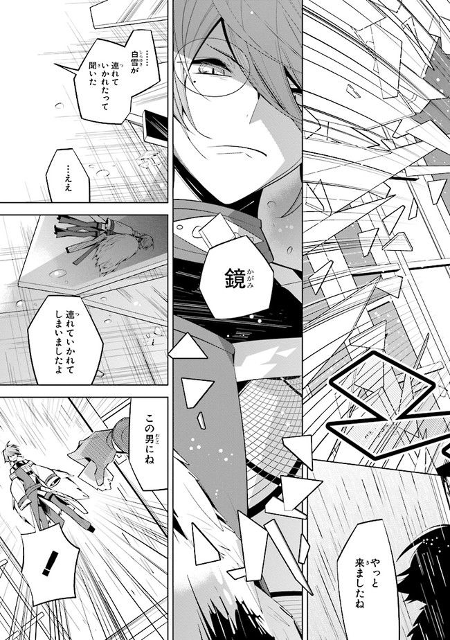 白アリッッ - 第44話 - Page 19