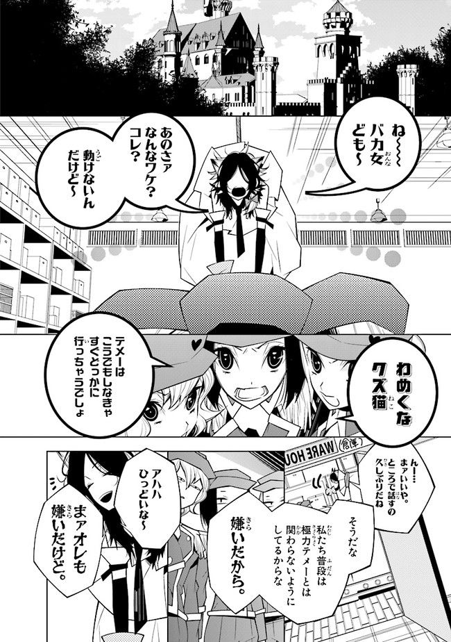 白アリッッ - 第19話 - Page 16