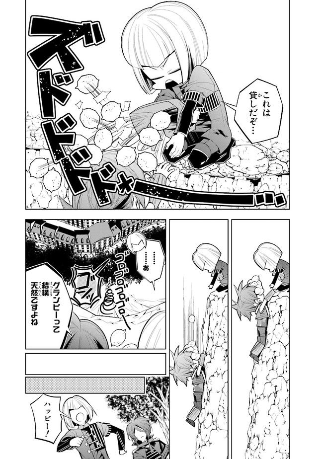 白アリッッ - 第31話 - Page 17