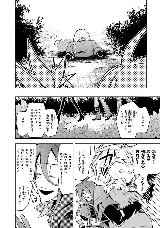 白アリッッ 第31話 - Page 10