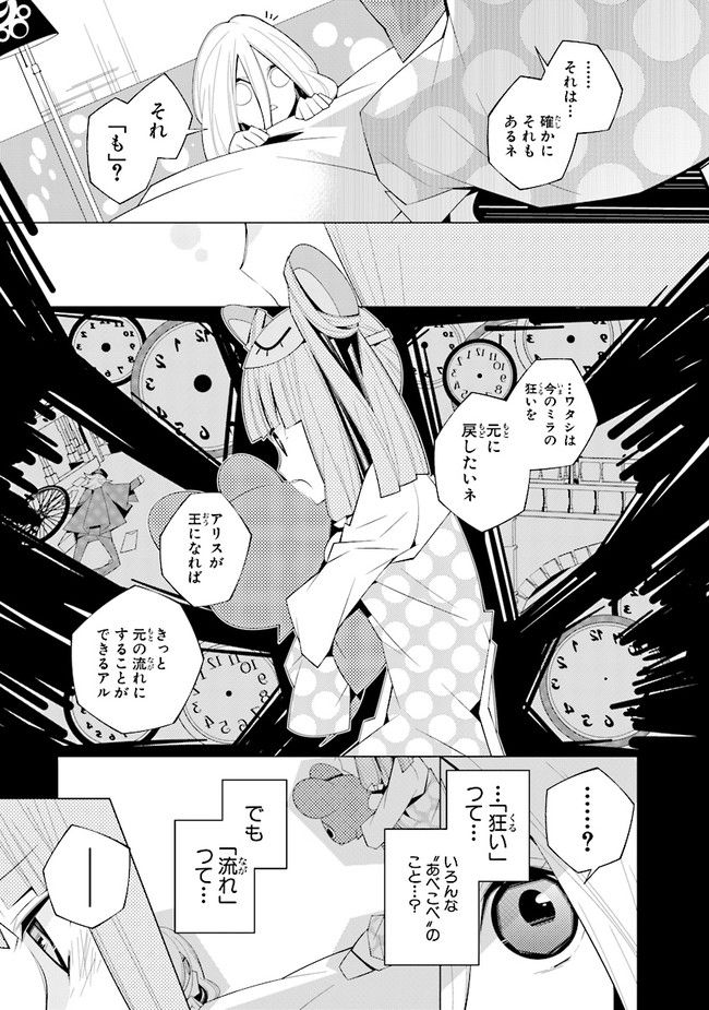 白アリッッ - 第6話 - Page 17