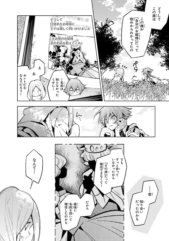 白アリッッ 第45話 - Page 6