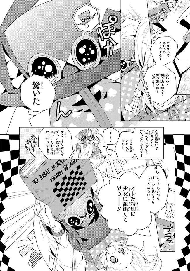 白アリッッ 第3話 - Page 10