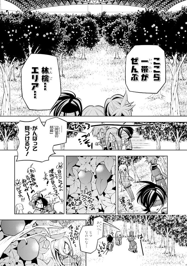 白アリッッ 第28話 - Page 15