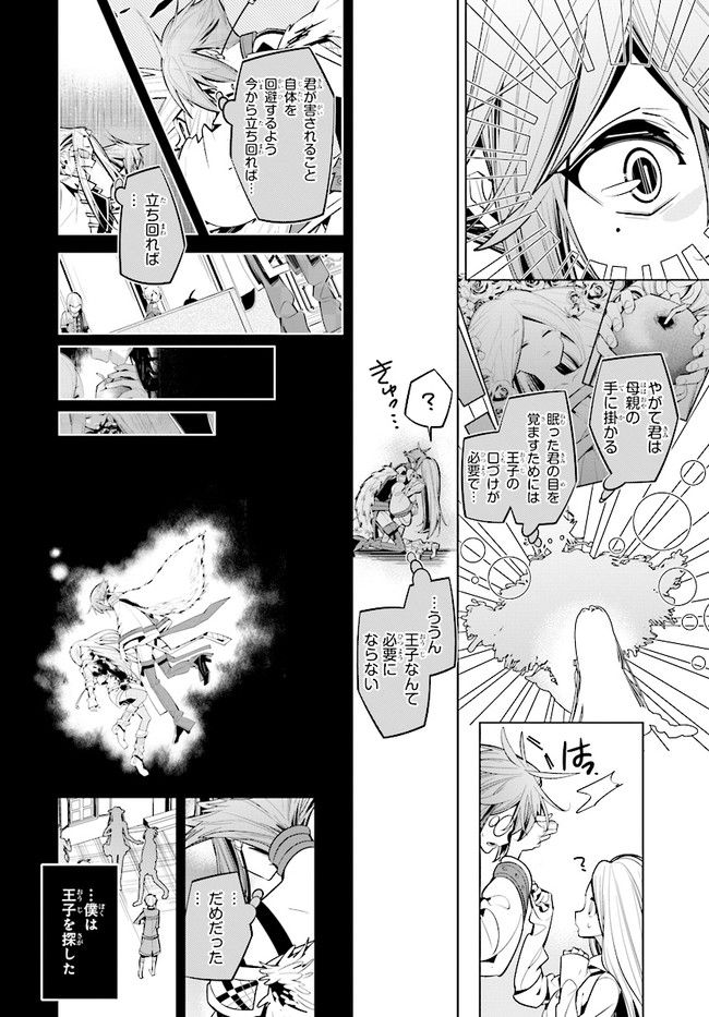 白アリッッ 第64話 - Page 16