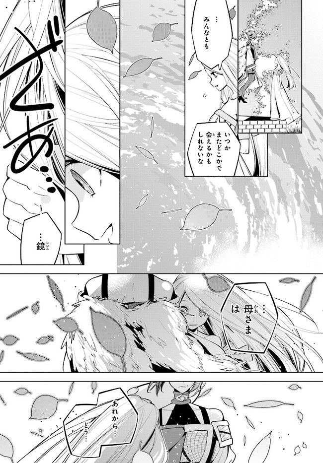 白アリッッ - 第64話 - Page 23