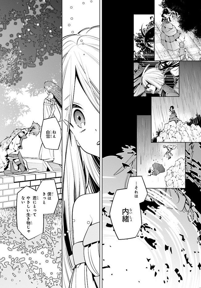 白アリッッ - 第64話 - Page 24