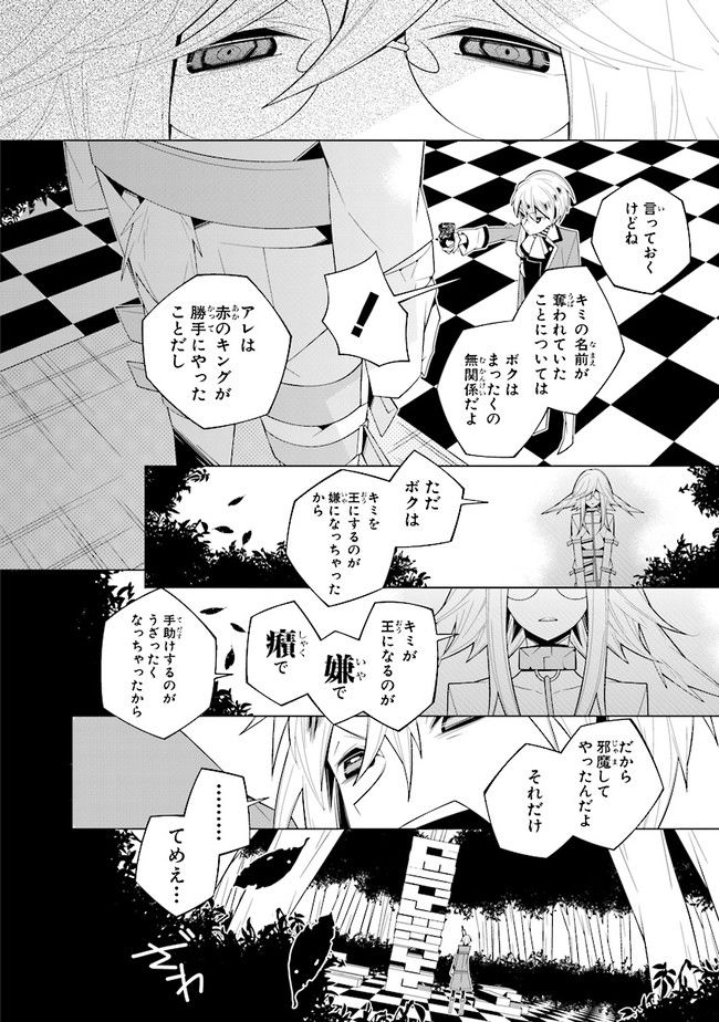 白アリッッ - 第9話 - Page 12