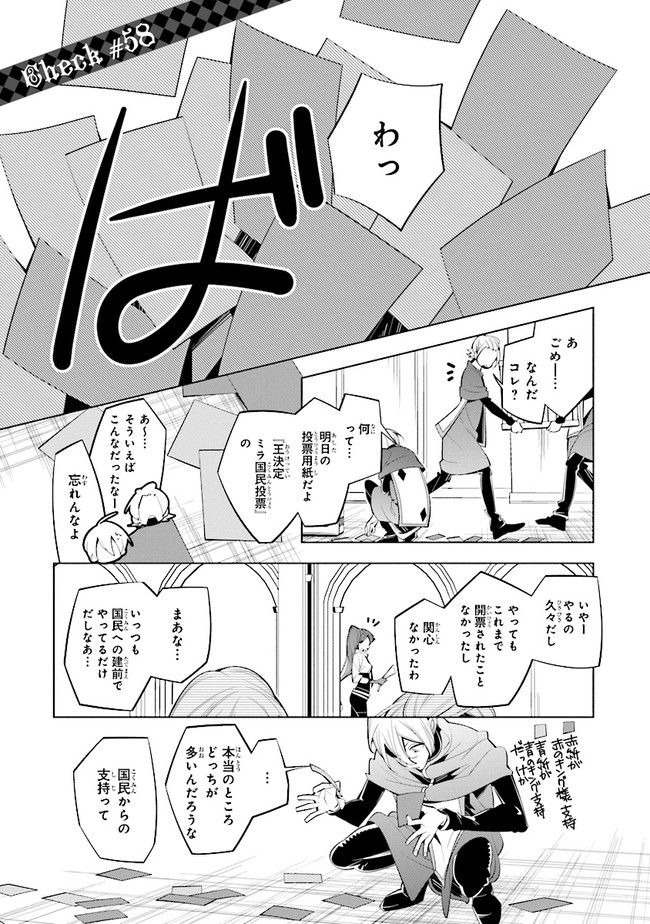 白アリッッ 第58話 - Page 1