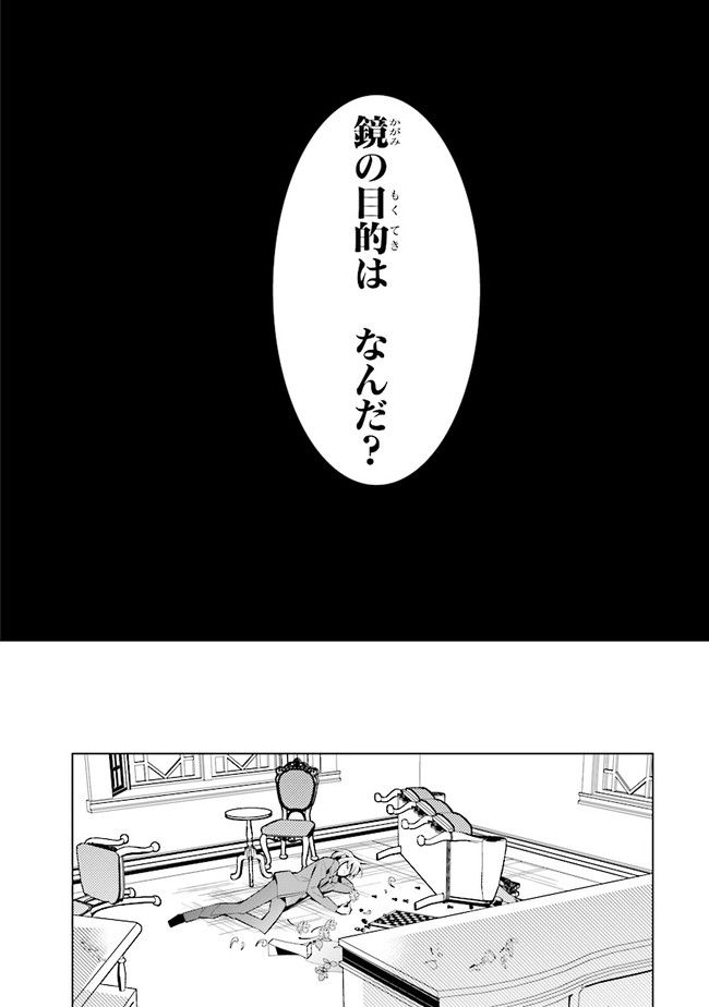 白アリッッ 第41話 - Page 22