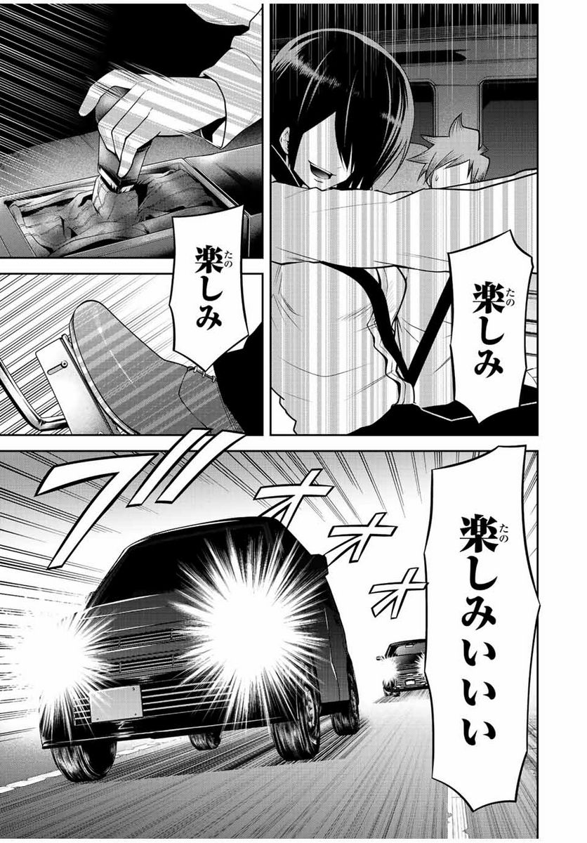 東京ネオンスキャンダル 第36話 - Page 13