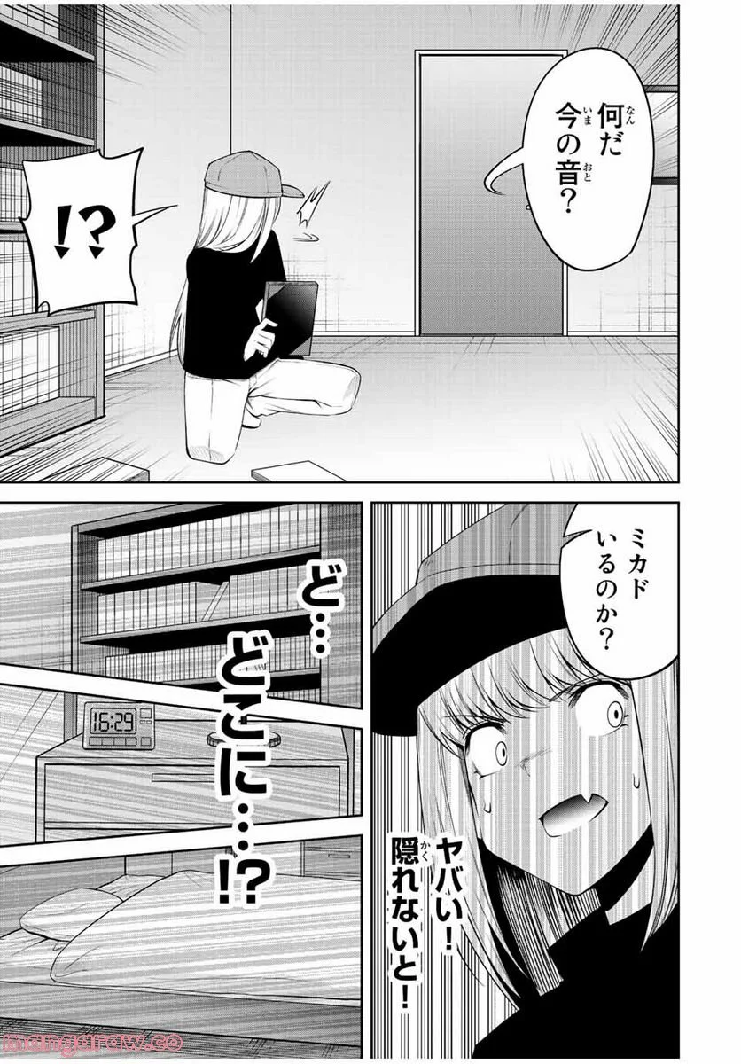 東京ネオンスキャンダル - 第63話 - Page 17