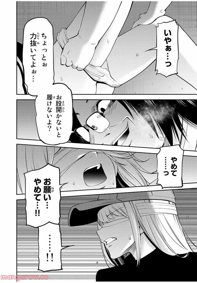 東京ネオンスキャンダル - 第63話 - Page 4