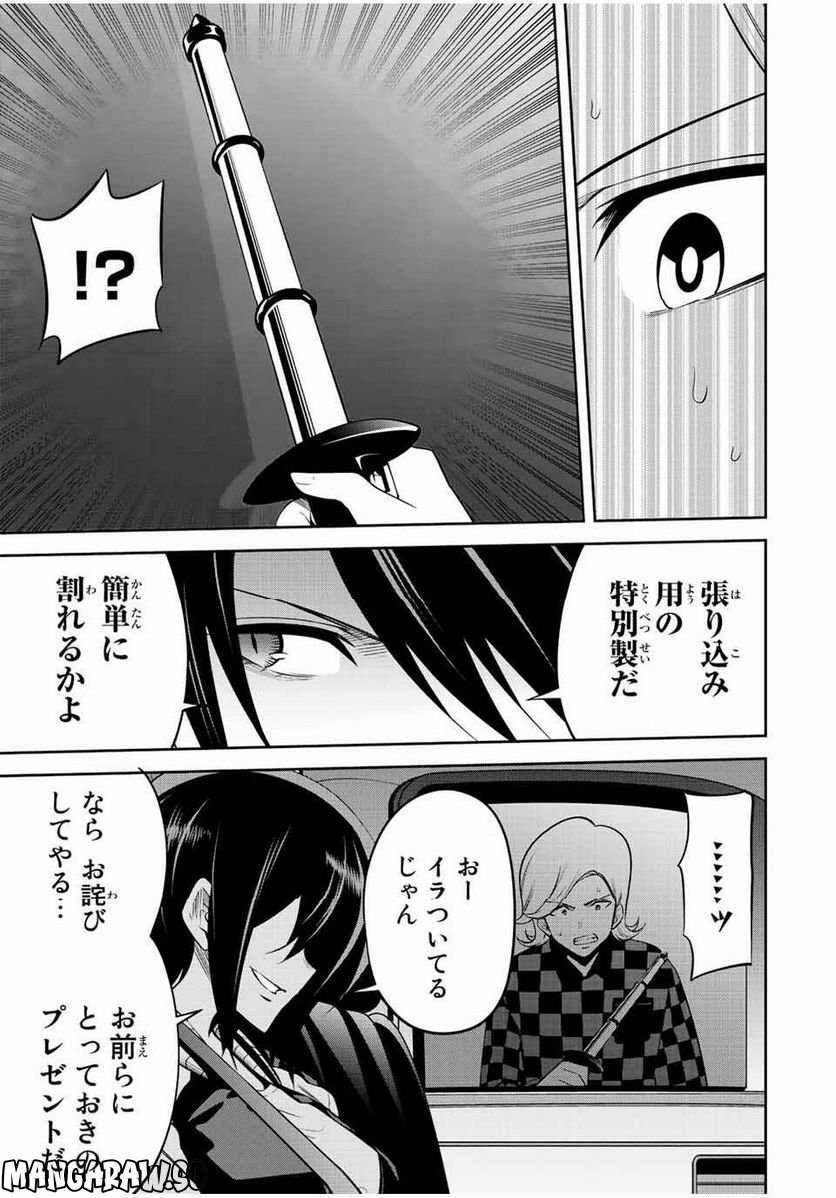 東京ネオンスキャンダル - 第67話 - Page 5