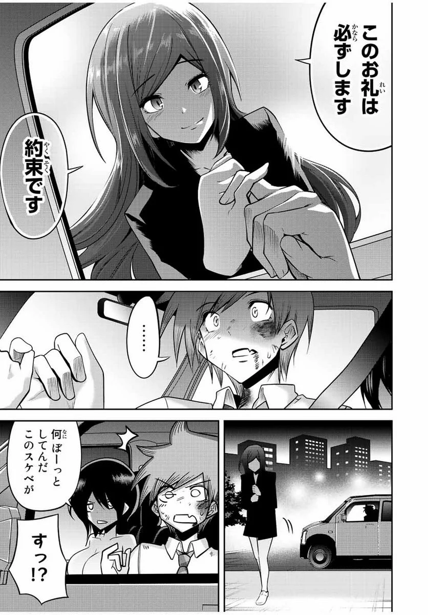 東京ネオンスキャンダル 第50話 - Page 7