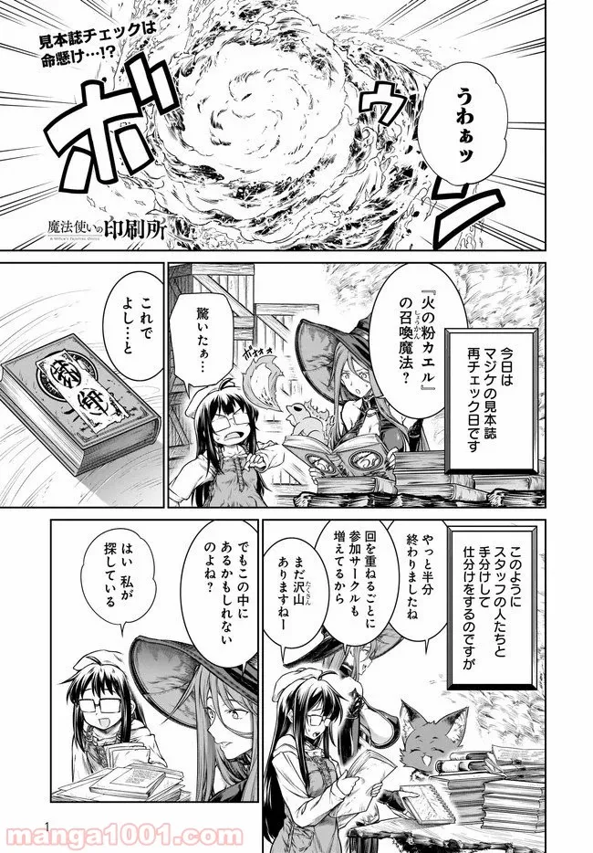 放課後スイッチ 第25話 - Page 1