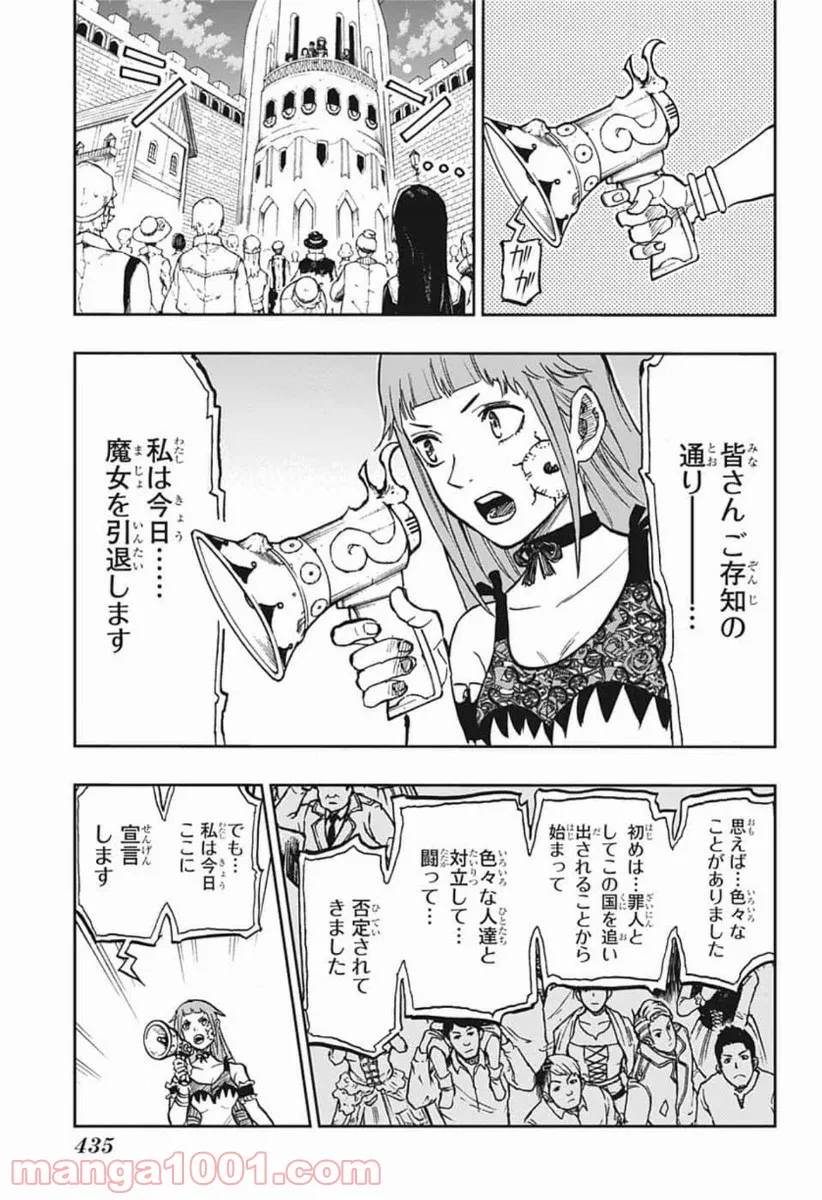 放課後スイッチ 第33話 - Page 13