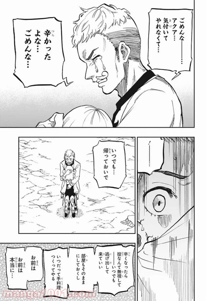 放課後スイッチ - 第33話 - Page 7