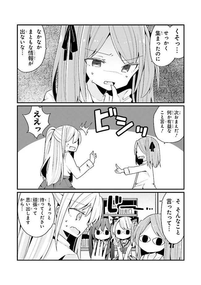 美少女化したおじさんだけど、ガチ恋されて困ってます 第0話 - Page 9