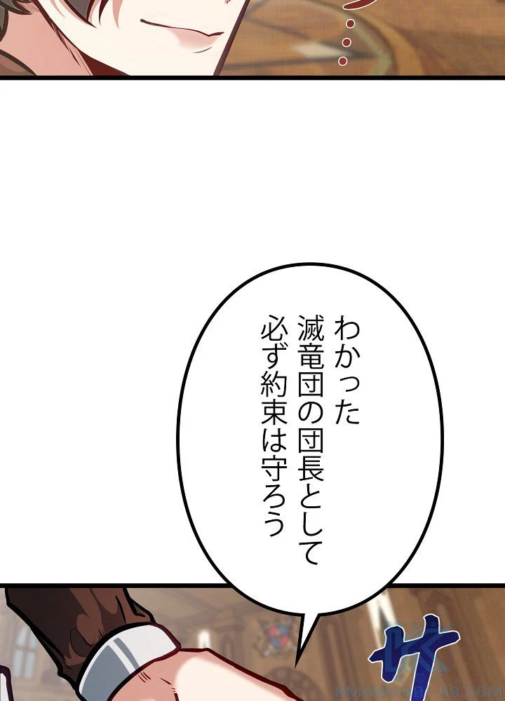 勇者の弟はアカデミーガチ勢 - 第20話 - Page 110