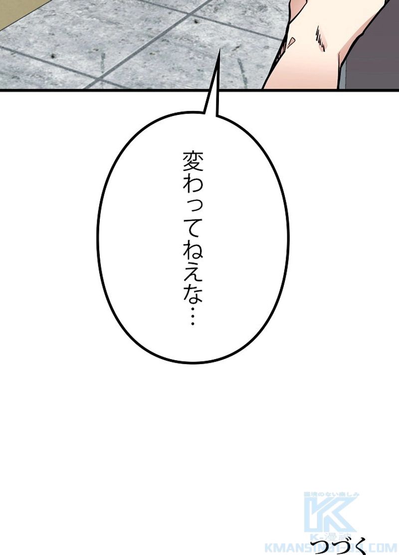 勇者の弟はアカデミーガチ勢 第3話 - Page 118