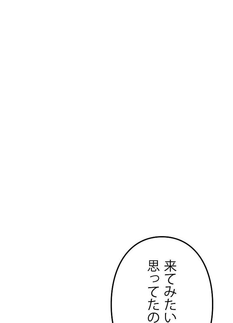 勇者の弟はアカデミーガチ勢 - 第3話 - Page 45